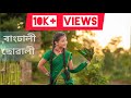 Rangdhali Suwali cover dance by Inashree gogoi // Assamese song 2020//#inashree