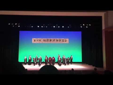 商学科 小樽商科大学”翔楽舞” 「祭火」2018年第9回演舞披露会