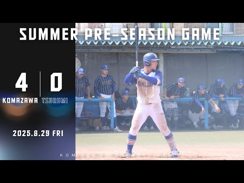 【2025年 夏季オープン戦 vs鶴見大学】