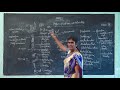 IX Standard Science Biology DAY 5 Kingdom Animalia Part 2