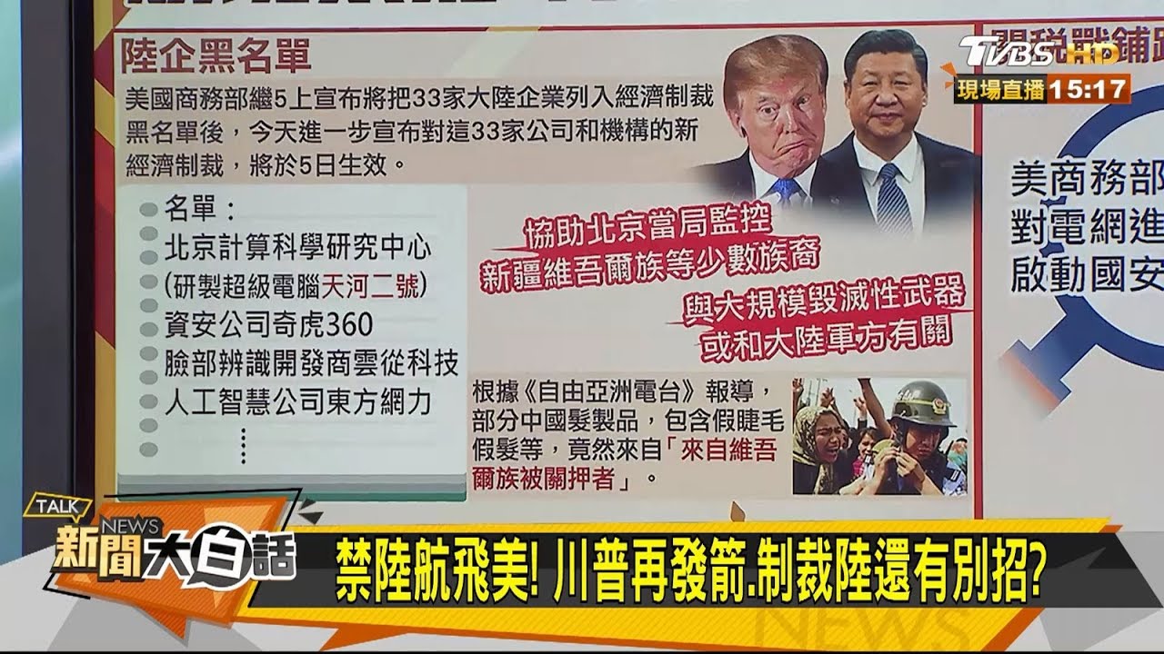 美啟232調查為關稅戰暖身?陳一新:暫時演一齣戲