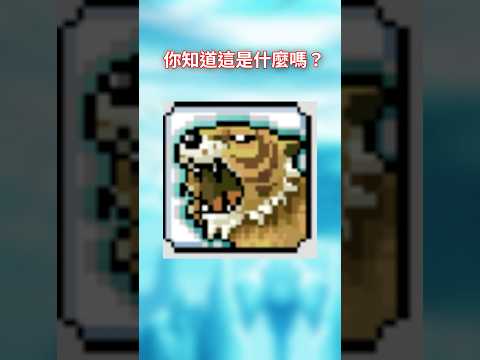 你知道的，我一直都是「虎咆嘯」粉絲 #mapleworld #games #artale #十字軍 #英雄 #懷舊楓之谷 #gaming