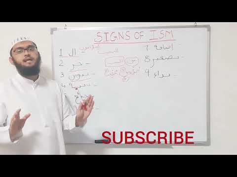 Learn Arabic - Nahw- Lesson 2:  Introduction to Noun, Verb and particles