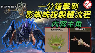 Re: [MHWs] 分享手殘也能過零式的打法