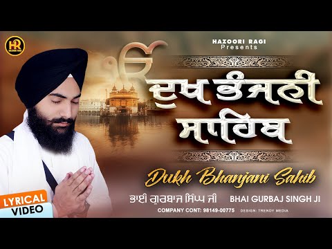Dukh Bhanjani Sahib -Bhai Gurbaj Singh ji New Path Nitnem Fast Nitnem Path Hazoori Ragi Darbar Sahib