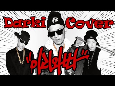 (COVER) MASTA WU (ft. Dok2&BOBBY) – COME HERE (이리와봐)