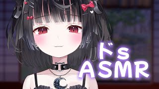 【ASMR】ドＳロり狐のＡＳＭＲ