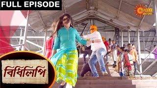 Bidhilipi - Full Episode | 05 April 2021 | Sun Bangla TV Serial | Bengali Serial