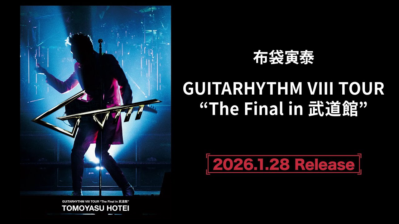 布袋寅泰 / HOTEI　『GUITARHYTHM Ⅷ TOUR “The Final in 武道館”』- teaser #1 -