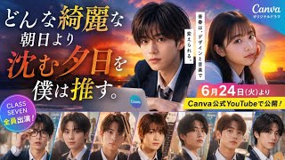 🎬🌇 CLASS SEVEN全員出演！大東立樹主演ドラマが泣ける…『どんな綺麗な朝日より沈む夕日を僕は推す。』公開決定✨🎸