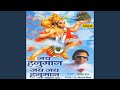 Jai Hanuman Jai Jai Hanuman Gyarahave Rudra Bhagwan