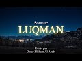 Sura/Quran LUQMAN (سورة لقمان) - Magnificent Recitation that Soothes the Heart and Protects