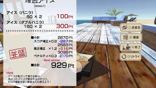 10/12 # 食べ物で遊ぼう！ [実況 爆盛食堂]