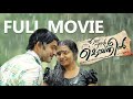 Ennu Ninte Moideen Full Movie Malayalam Prithviraj Sukumaran Parvathy Thiruvothu