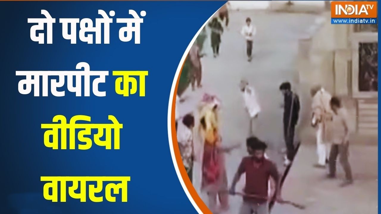 Breaking News: दो पक्षों में मारपीट का वीडियो वायरल | Shamli | Uttar Pradesh | V