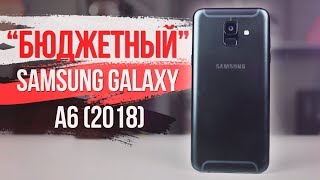 Samsung Galaxy A6 - відео 1