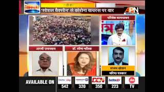 DR Seema Malik Spokesperson, Nationalist Congress Party