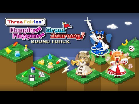 【東方 Touhou OST】6 - A Midnight Fairy Dance