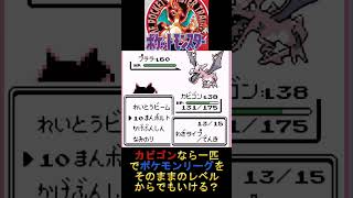 7　カビゴンなら・・・　【ポケモン赤】 #ゲーム実況 #ポケモン実況 #ゲーム