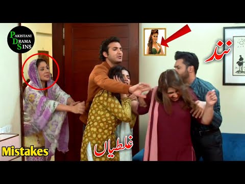 Nand Episode 86 Promo Funny Mistakes