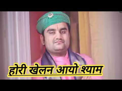 होली खेलने आयो श्याम आज जाए रंग में बोरो री