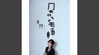 Download lagu Qing Lai mp3