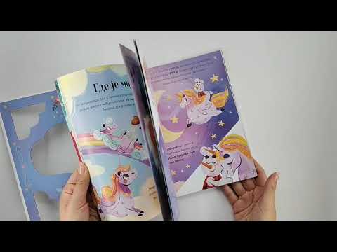 Riznica priča: U svetu magičnih bića