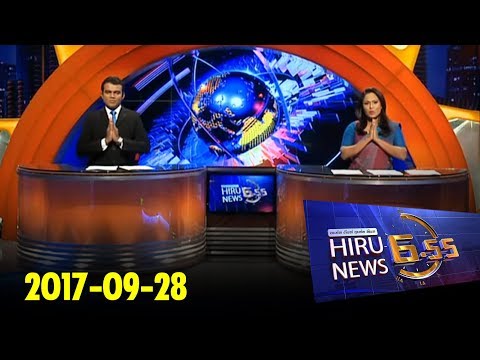 Hiru News 6.55 PM | 2017-09-28