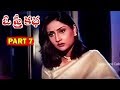 O STREE KATHA PART 7 8 URVASHI PRASHANT MARIA TELUGU CINE CAFE