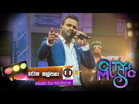 City of Music | Rosa Kalpana by Sanka Dineth ( 05 - 12 - 2021 )