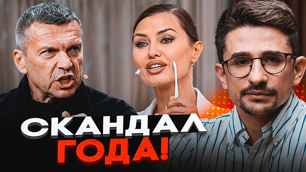 🔥СОЛОВЙОВУ КІНЕЦЬ! Боня ошелешила ВЕСЬ КРЕМЛЬ. У Путіна визнали КАТАСТРОФУ 