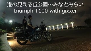 【夜ツーリング】港の見える公園～みなとみらい高画質
