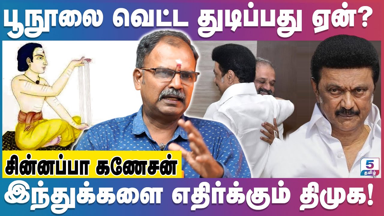 கொலை குற்றங்களை கண்டு கொள்ளாத திமுக!? Chinnappa Ganesan Interview