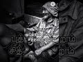 Appan Endrum Ammai Endrum Aanum Pennum Kotti Vecha WhatsApp Status Tamilwhatsappstatus Tamil