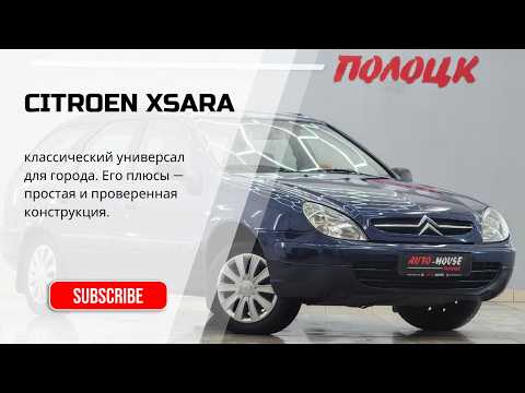фото citroen xsara xsara 0