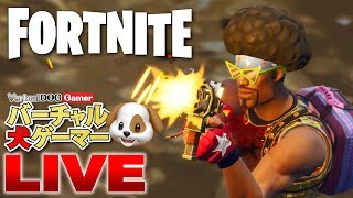 【Fortnite PS4版】バーチャル犬ゲーマーのフォートナイト【LIVE】