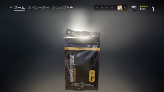 シージ　アルファパック開封の儀