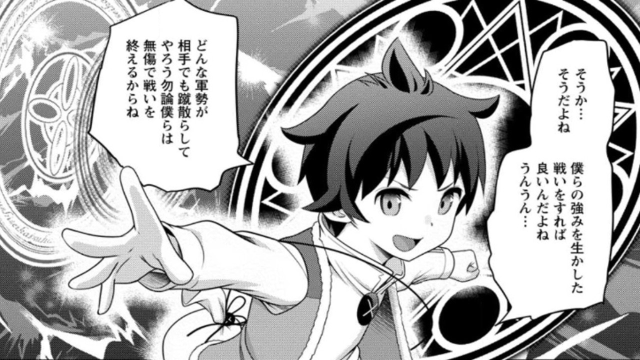 【異世界漫画】ハズレ判定から始まったチート魔術士生活 1~69【マンガ動画】