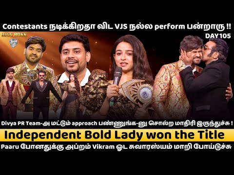 🔴LIVE : Fatman ஓட கடைசி Bigg Boss Review , அதுவும் finale வேற! சொல்லவா வேணும்? Day 105 Review