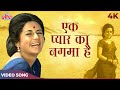 Zindagi Aur Kuch Bhi Nahi Teri Meri Kahaani Hai Full Song Lata Mangeshkar Mukesh Manoj Kumar