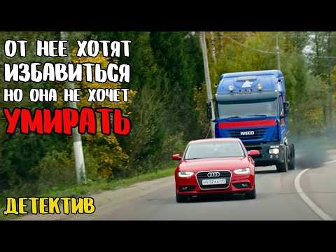 🔥 АКТУАЛЬНО! ЗАХВАТЫВАЮЩИЙ ДЕТЕКТИВ С ❤️ ЛЮБОВНОЙ ЛИНИЕЙ!