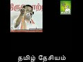 Seeman Latest Mass Whatsapp Status Against BJP