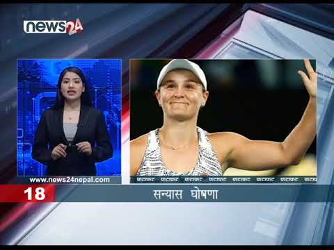 AFTERNOON NEWS FATAFAT - NEWS24 TV