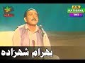 BAHRAM SHAHZADA TAPPY PTV NATIONAL