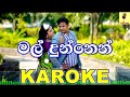 Mal Dunnen Ma Wetha Original Radeesh Vandabona Karaoke Without Voice