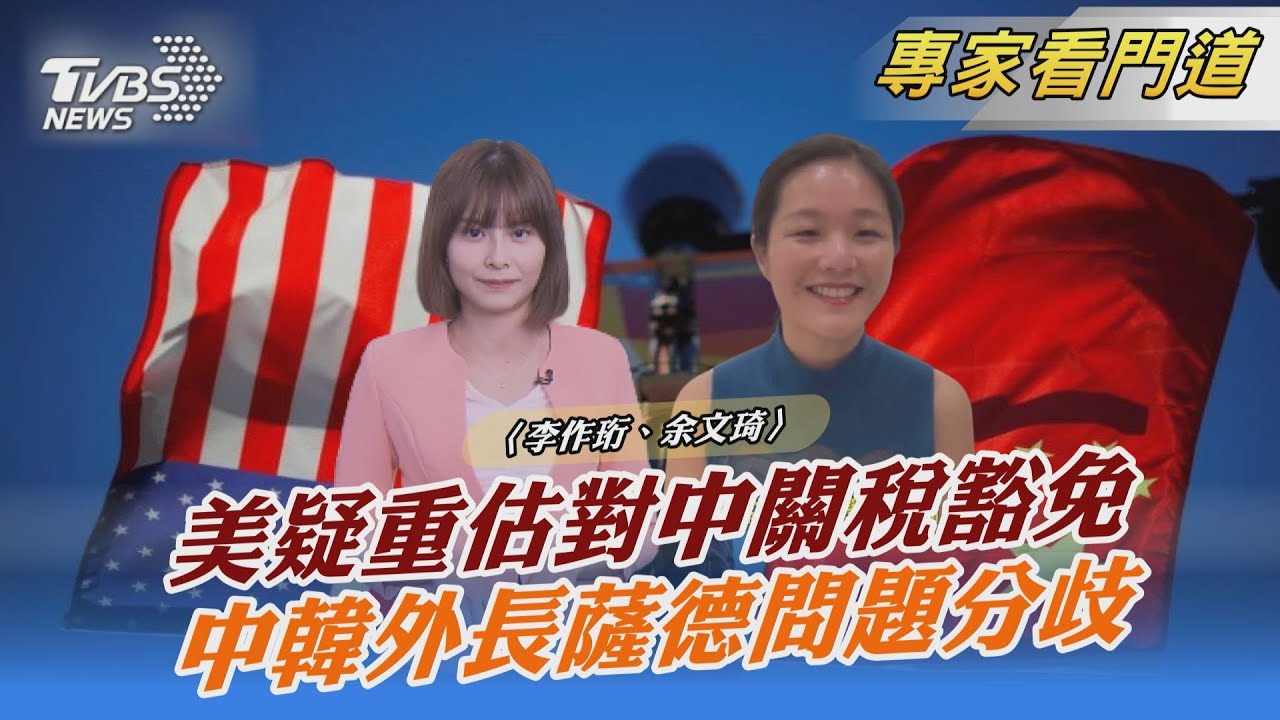 陸鎖台實彈演習 為美中關稅再添變數