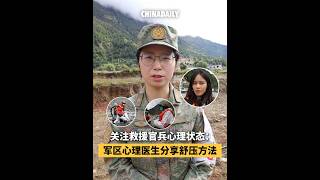 Inside Gyirong's rescue frontline: Military psychological counselor shares stress-relief techniques