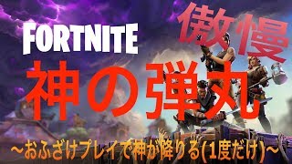 【Fortnite】そのエナドリ中毒者、本気（多分）につき注意。