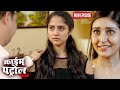 खूबसूरत साली Crime Patrol New Full Episode Tv Show
