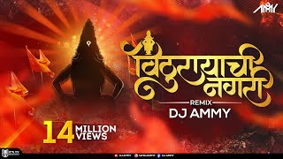 VITHU RAYACHI NAGARI (Official Mix) - DJ Ammy Ft D
